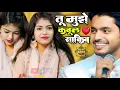 Download Lagu Zara disco vs Saquib Ali Sabri || तू मुझे कबूल साकिब || Zara disco ki ghazal || New mukabla qawwali