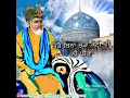 Download Lagu Jehra Mangta Gause Azam da || Jai Ho Peer Baba Ali Shah ji || ਜਿਹੜਾ ਮੰਗਤਾ ਗੌਂਸ ਏ ਆਜ਼ਮ ਦਾ || #qawali