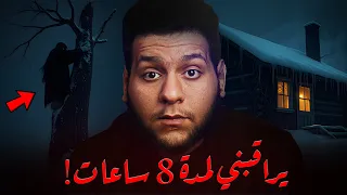 قضيت ليلة مرعبة في كوخ جبلي شخص غريب يراقبني طوال الليل قصة حقيقية مرعبة 