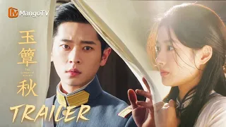 🍂EP06-08 Trailer【玉簟秋】醋火交织修罗场一触即发！ |  杨辉翔 （丞磊） 徐若晗（按姓氏笔画排序）