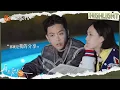 Lagu EP9精彩看点：梁淞自爆家里都快断粮了 何美延感觉自己是个透明人 | 再见爱人5 See You Again S5 | MangoTV