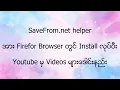 Download Lagu SaveFrom.net helperအား Firefor Browser တွင် Install လုပ်ပီးYoutube မှ Videos များဒေါင်းနည်း