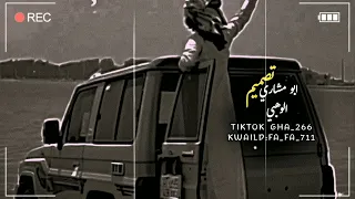 عود ابوعسكر قال ابو مزعل تبهذلنا 