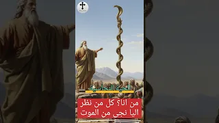 سؤال متوقع في امتحان الدين المسيحي الصف الثالث الابتدائي كاراس سامح دين دين مسيحي تربية يسوع 