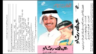 عبدالله رشاد قدرتك على الله 