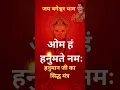 Download Lagu बागेश्वर बाबा ने बताया चिंता मुक्ति हनुमान बीज मंत्र | hanuman mantra | Chintamukti Mantra