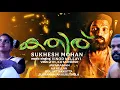 Download Lagu കതിര്/ Kathiru Musical Album /Vinod Nellayi/Sukhesh Mohan/Ponnu Youtube channel.