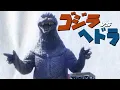 Godzilla vs Hedorah [2021] - FinalGoji Screen Time