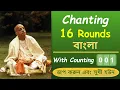 Download Lagu Srila Prabhupada Chanting Hare Krishna Mahamantra 16 rounds (Bengali)