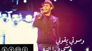 كاريوكي يا ابيض يا اسود دندنها