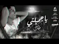 يا اميرتي يا جميلتي يا سيدة كل النساء لا تتركيني في وحدتي فالابتعاد عنك ابتلاء