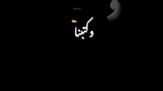 حالات واتس اب عملنا البحر طحينه وكتبنا عليه اسمينا 