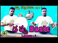 Lagu #DappuBeats #dappuMusic #Dappu  How to learn dappu | dappu basic lesson 1 | డప్పు నేర్చుకోవడం ఎలా
