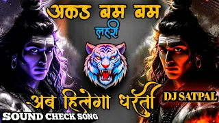 akad bam bam lahiri siv bam lahiri video babam bam kailash jhoomo re dj remix bamlahari