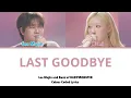 Lee Mujin & Rami of BABYMONSTER - "Last Goodbye" (ORIGINAL: AKMU) (COLOUR CODED)