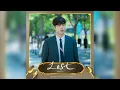 Download Lagu Lost - SONDIA (The Golden Spoon) OST Part 6 || K-DRAMA Soundtrack
