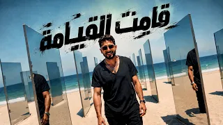                           روجيه خوري  قامت القيامة                             دندنها