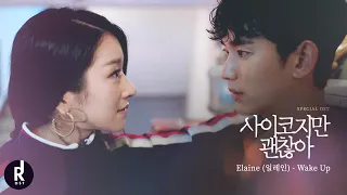 Download Elaine (일레인) - Wake Up | It’s Okay to Not Be Okay (사이코지만 괜찮아) SPECIAL OST MV | ซับไทย MP3