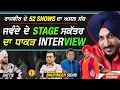 Download Lagu 52 Shows ਦਾ ਅਸਲ ਸੱਚ ? Rajvir Jawanda ਦੇ Stage ਦੇ ਸਾਥੀ Bhupinder Sidhu ਦਾ Sattie ਨਾਲ ਧਾਕੜ Interview