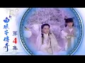 Download Lagu The Legend of the White Snake EP04 (1992)