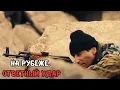 Download Lagu МОЩНЫЙ ВОЕННЫЙ ФИЛЬМ, БУДЕТ ИНТЕРЕСНО | НА РУБЕЖЕ. ОТВЕТНЫЙ УДАР | ВСЕ СЕРИИ