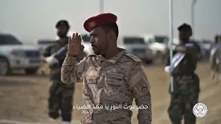 قوة حماية حضرموت نشيد حضرموت حلف حضرموت 