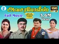 Download Lagu அவசர போலீஸ் 100 திரைப்படம் || Avasara Police 100 Super Hit Tamil Action Comedy Movie # Bhagyaraj