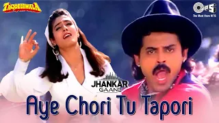 aye chori tu tapori venkatesh raveena tandon kumar sanu alka yagnik taqdeerwala