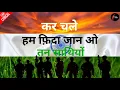 Download Lagu Kar Chale Hum Fida Full Song Lyrics | Mohammad Rafi | Haqeeqat | Tune Up Lyrics 2021