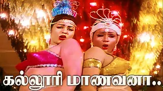 கல்லூரி மாணவரா | Kalloori Manavaraa | 24 Manineram | S.Janaki, S. P. Sailaja | Superhit Song | 4K HD