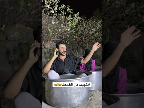 ممهد زوجتة بالجدورة وجذب مضحك😂 #اكسبلور #كوميديات #ضحك #ترند #محمد_صبيح