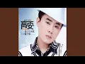 Download Lagu 在心里从此永远有个你
