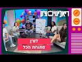 Download Lagu ריאליטי צ'ק | \
