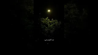 تعبت اذوب محتاجك Halat WhatsApp  تعبت اذوب محتاجك Halat WhatsApp