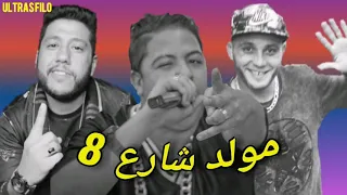 مهرجان الدخلاوية   مولد شارع     فيلو   حودة ناصر   التوني        دندنها