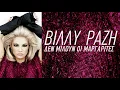 Βίλλυ Ραζή - Δεν Μιλούν Οι Μαργαρίτες