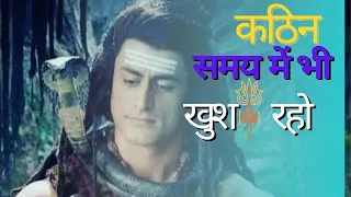  shiv vani inspirational mahadev motivational speech mahadev youtube