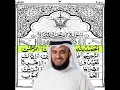 Download Lagu Surah Fatiha - Al Fatiha By Mishary Rashid Alafasy with Highlighted Arabic Text