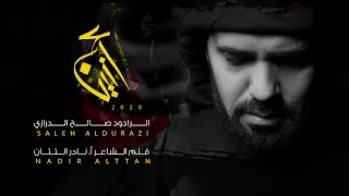 أنين            صالح الدرازي دندنها