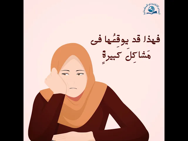 ⁣ماهيَ المؤهِّلاتُ الأساسيّةُ في الزوجِ الصّالحِ؟