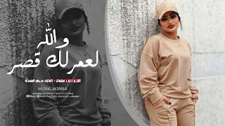 والله لعمرلك قصر حيطانو من عاج   النجم احمد سليمان   اغاني طربية      مطلوبة اكثر شي   دندنها