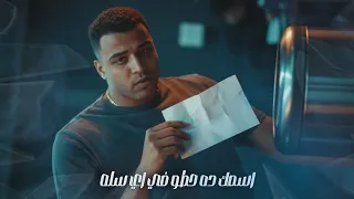 اسمك ده حطو ف اي سله دندنها