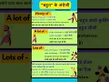 Download Lagu Use of plenty of, a lot of, and lots of 👍 English speaking practice #shorts #english #ielts #spoken