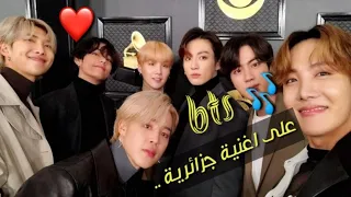      على اغنية جزائرية  كل يوم نحيا ونموت    الوصففف   دندنها