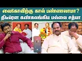 Download Lagu Mallai Sathya Exclusive interview | Vaiko | MDMK | Durai Vaiko | Sun News