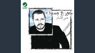 Kesert Koul El Nass  Kesert Koul El Nass