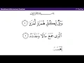 Download Lagu 104-surah al-humazah-1-3