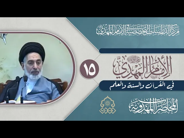 ⁣تطبيق قوله تعالى: (بقيت الله خير لكم إن كنتم مؤمنين) على إمامنا (عجّل الله فرجه)