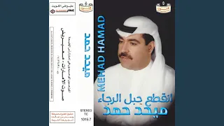 Ana Wnyt Wnat Khatira 