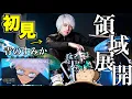 Download Lagu 【呪術廻戦】プロドラマーなら初めて聴く曲でも即興で叩けるの？【青のすみか】【キタニタツヤ】【五条悟】